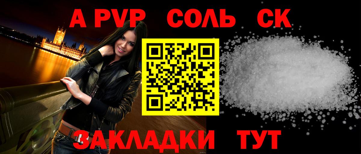 APVP  Вход с VPN  Муравленко  Alpha PVP СК КРИС 