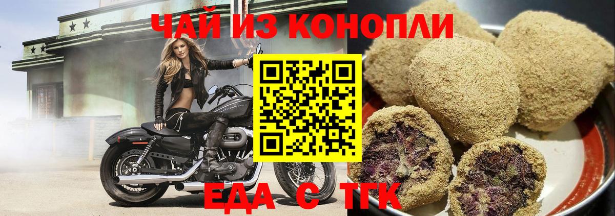 Муравленко  Canna-Cookies конопля  Вход с VPN 