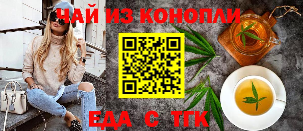 Canna-Cookies марихуана Муравленко