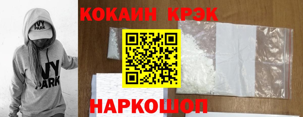 Муравленко  КОКАИН  Вход с VPN  Кокаин 98%  COCAIN Боливия 