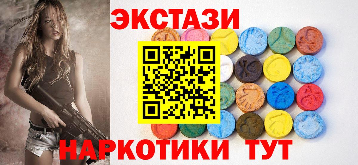Ecstasy Cube Муравленко