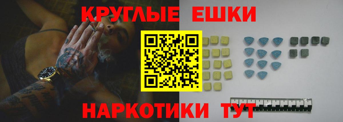 ЭКСТАЗИ 300 mg  Экстази  мега tor  ЭКСТАЗИ 250 мг  Вход с VPN  Муравленко 