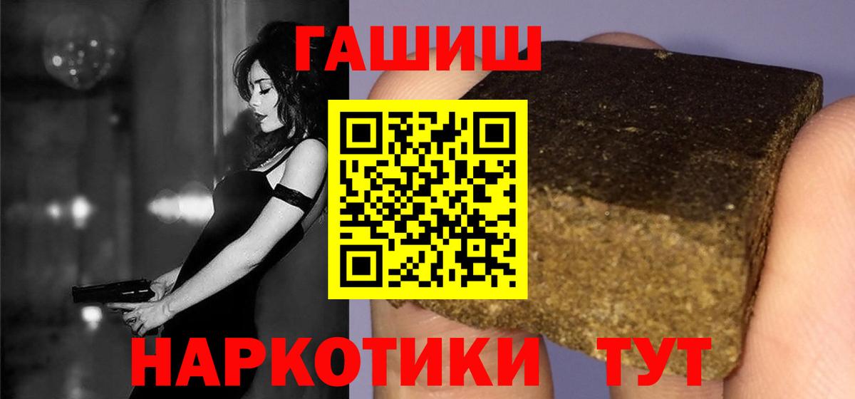ГАШИШ ice o lator Муравленко