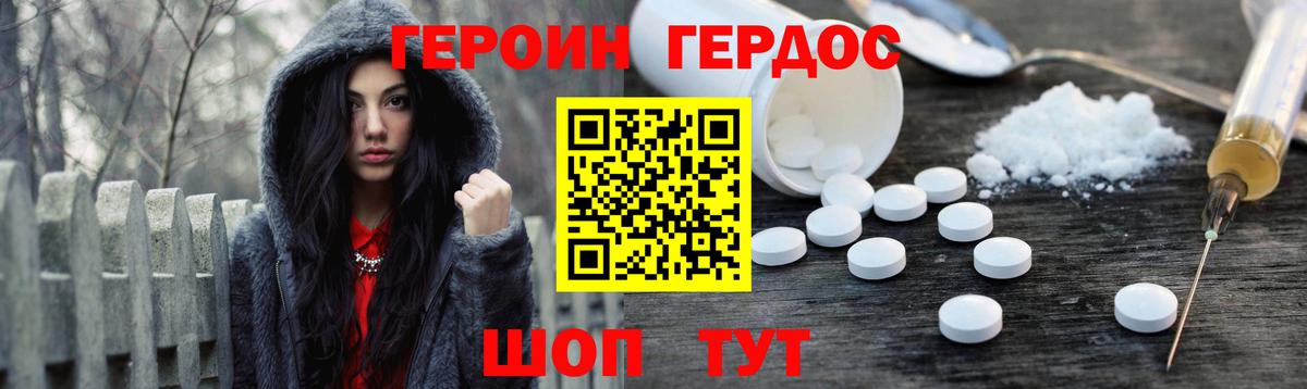 Героин афганец Муравленко