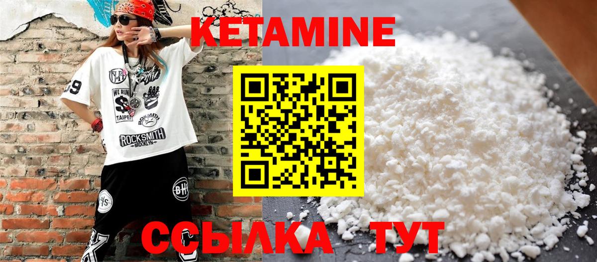 КЕТАМИН VHQ  Вход с VPN  Муравленко  Кетамин VHQ 