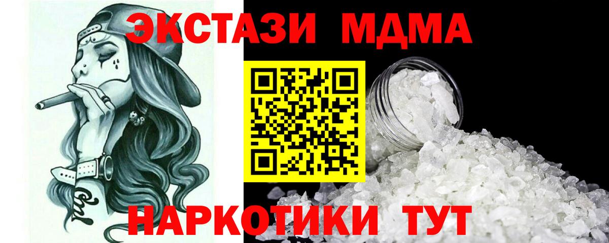 Муравленко  MDMA молли  Вход с VPN  MDMA молли 