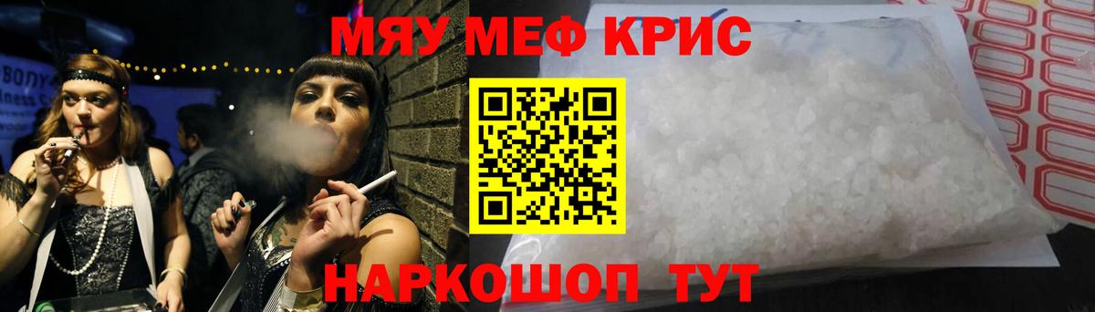 Муравленко  МЯУ-МЯУ  Вход с VPN  МЯУ-МЯУ мяу мяу  МЕФ VHQ 
