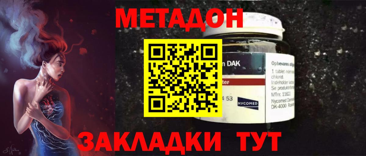 Муравленко  Метадон methadone  Вход с VPN 