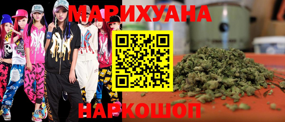 Бошки Шишки THC 21%  Канабис LSD WEED  Муравленко  Вход с VPN  Бошки марихуана конопля 