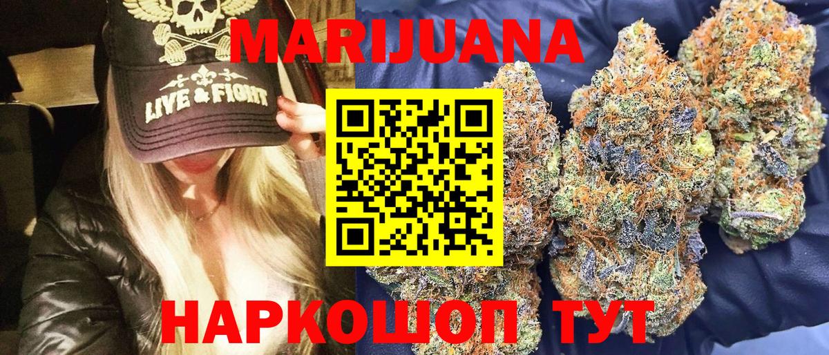 Марихуана OG Kush Муравленко